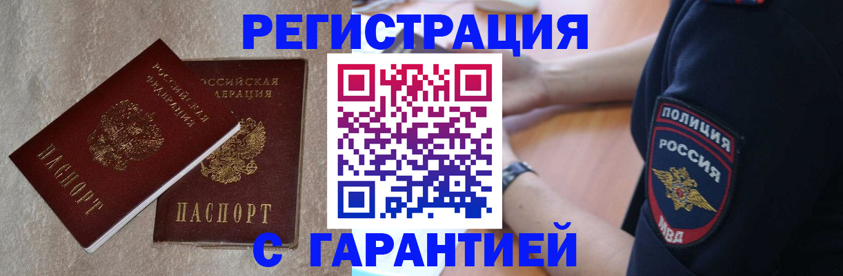 временная регистрация в квартире в Рыбинске