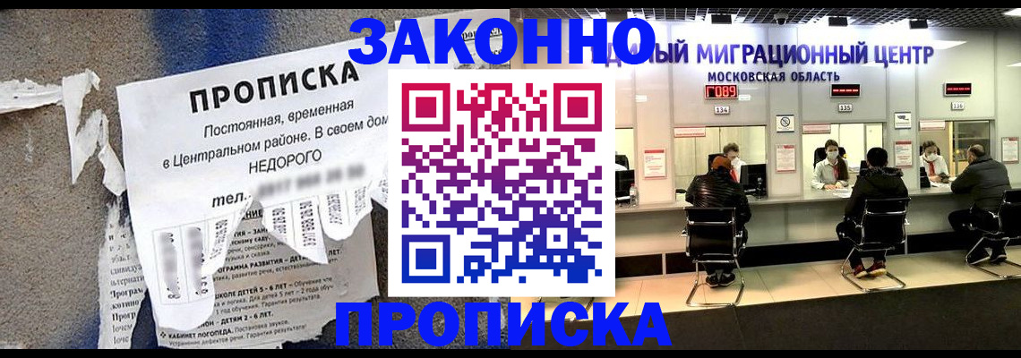 временная регистрация для всех в Рыбинске