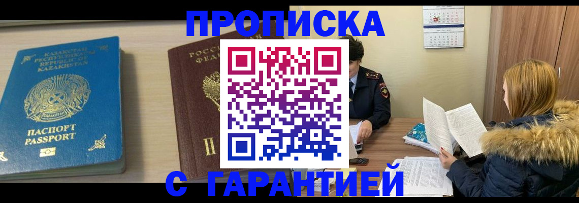 регистрация в Рыбинске