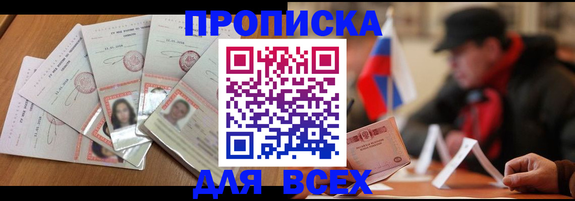 временная регистрация недорого в Рыбинске