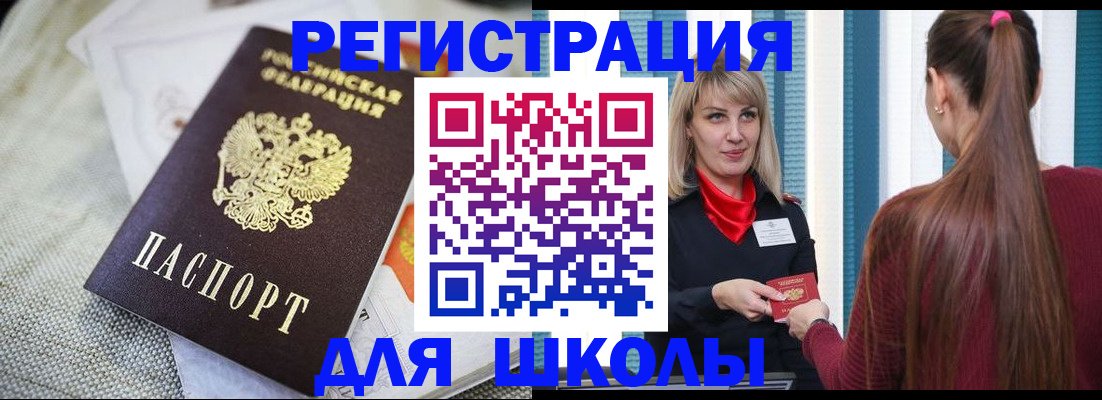 временная регистрация собственник в Рыбинске