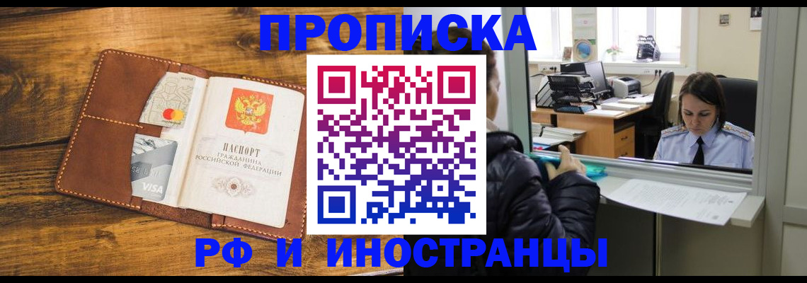 временная регистрация адрес в Рыбинске