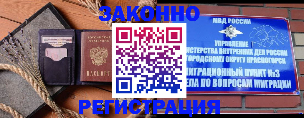 временная регистрация адрес в Рыбинске