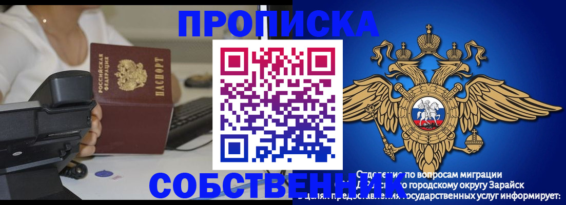 прописка штамп в Рыбинске